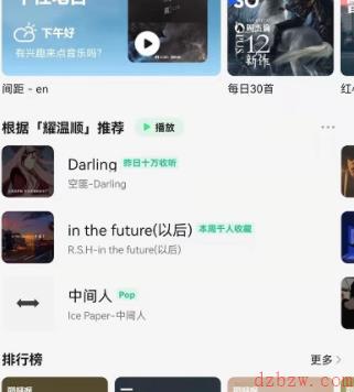 qq音乐评论成绩单在哪里看