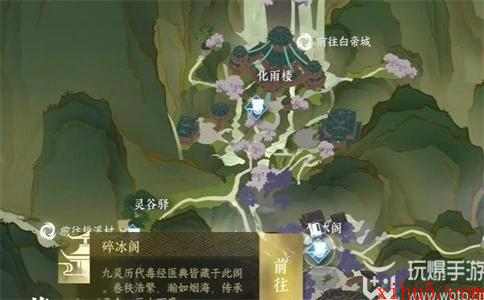 逆水寒手游医毒双修奇遇攻略