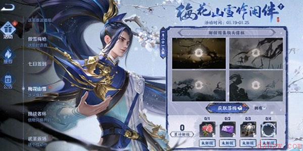 王者荣耀梅花山雪落梅道具怎么获得