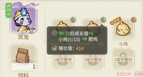 解忧小村落喂鸡攻略