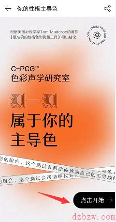 微信打不开主导色测试怎么办