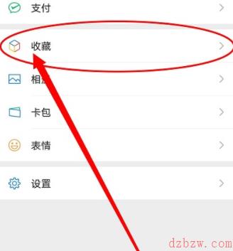 微信置顶语在哪设置
