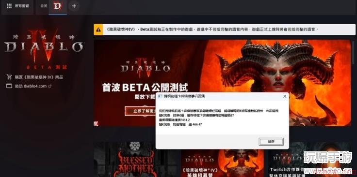 暗黑破坏神4卡加载页面闪退怎么办
