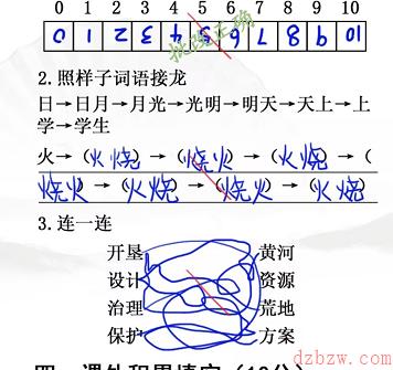 汉字找茬王班级小考攻略