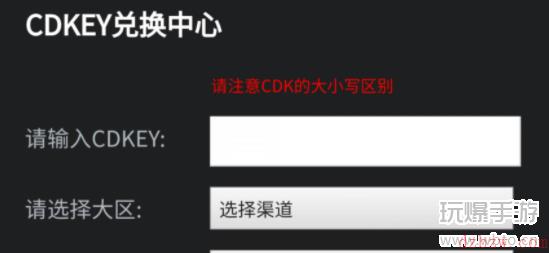 cf手游cdkey兑换码大全