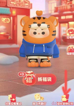 小红书迎新年活动怎么邀请好友得红包