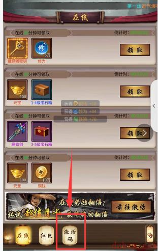 独步武林激活码大全