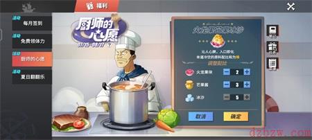 航海王热血航线火龙果芒果冰沙配方