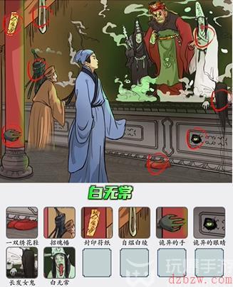 疯狂梗传画中仙攻略