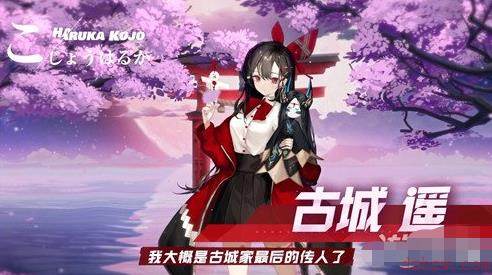 黑潮之上古城遥怎么玩