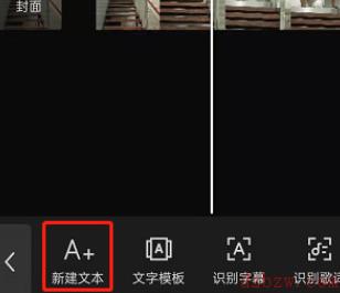剪映跟踪功能怎么用