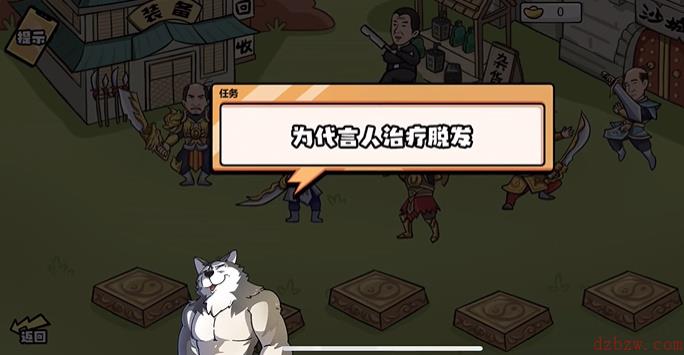 为代言人治疗脱发