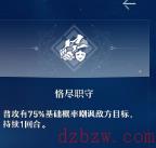 崩坏星穹铁道杰帕德技能分析
