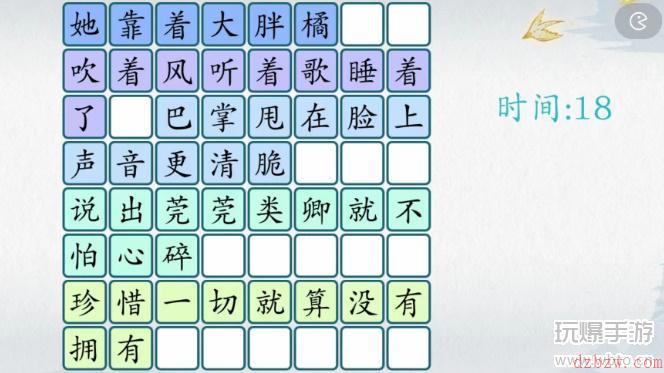 爆梗汉字甄香2攻略