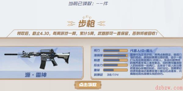 火线钢枪节活动入口