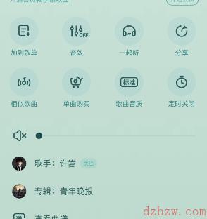 酷狗音乐怎么设置无损音质
