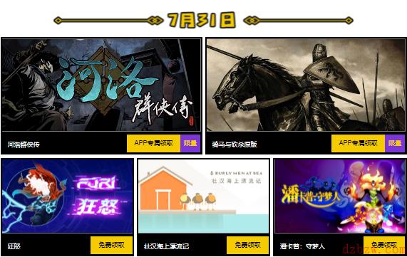 方块游戏平台免费游戏在哪领
