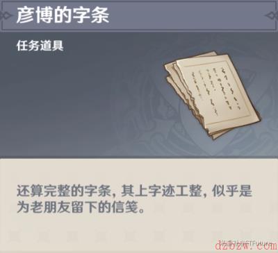 原神连队消失在深岩完成攻略