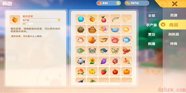 摩尔庄园手游橙色浆果菜谱介绍