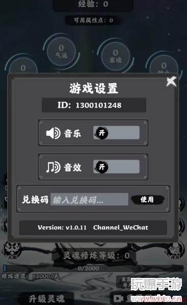 修仙坚持到底兑换码