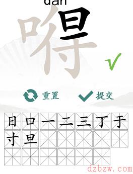 嘚找出20个常见字