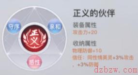 天谕手游人格属性介绍