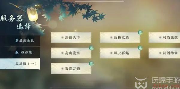 逆水寒手游区服互通吗