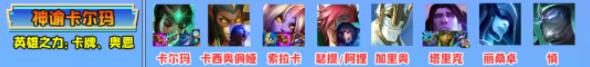 金铲铲之战阵容推荐
