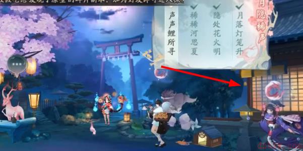 阴阳师觅四时活动攻略