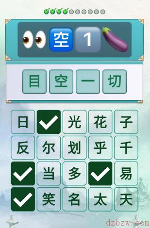 新编成语大全表情包成语攻略
