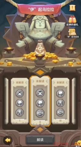 不休的乌拉拉奶花T恤怎么获得