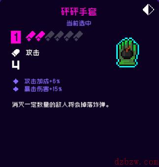 霓虹深渊无限砰砰手套怎么样