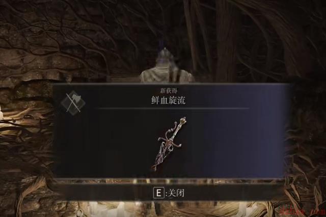 艾尔登法环鲜血旋流在哪