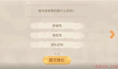 奥比岛维克多收到的是什么药剂