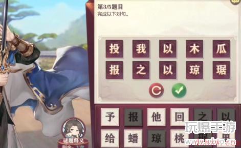 三国志幻想大陆汲汲于学填字答案