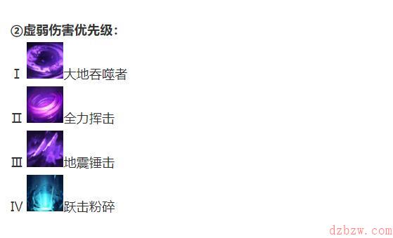 命运方舟毁灭者愤怒重锤流派怎么加点