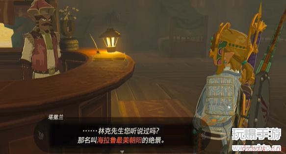 王国之泪装点双子驿站的画作迷你挑战攻略