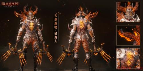暗黑破坏神不朽猎魔人时装天谴魔物介绍