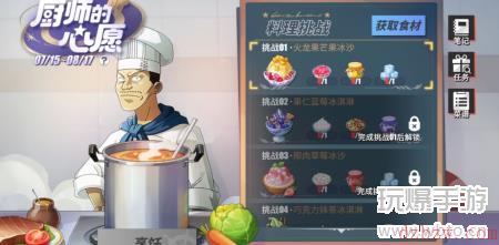 航海王热血航线火龙果芒果冰沙配方