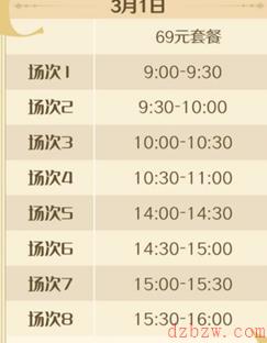 必胜客原神联动购买攻略2023