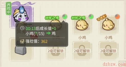 解忧小村落喂鸡攻略