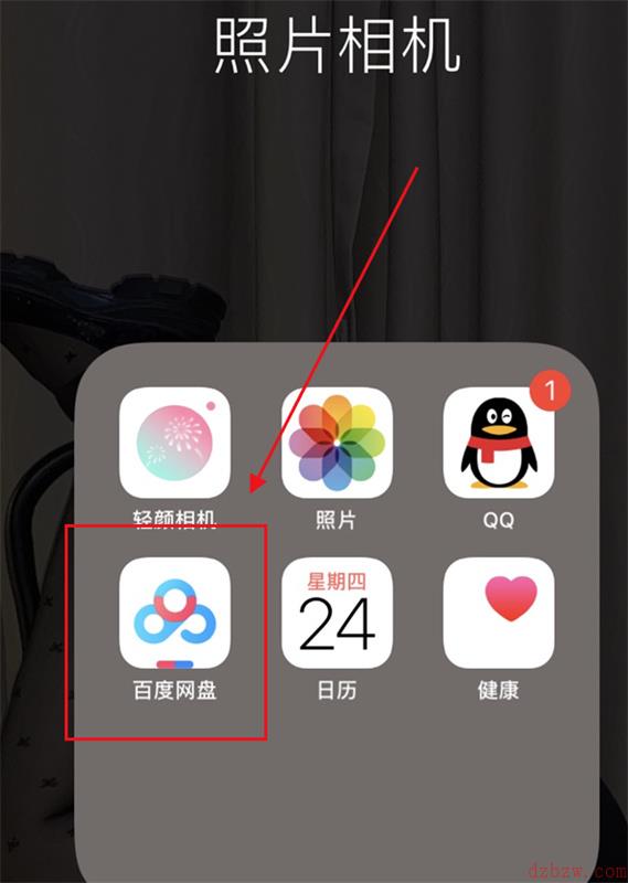 百度网盘怎么下载别人分享的链接
