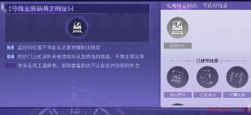 黑猫奇闻社1-1二号线玉清站攻略