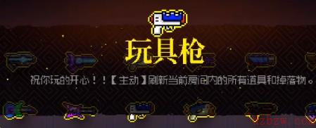 霓虹深渊无限玩具枪厉害吗