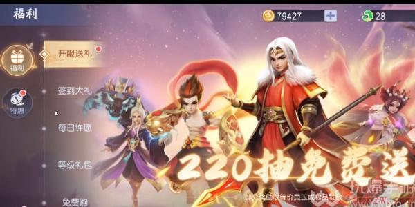 少年仙界传礼包码大全