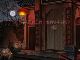 怨偶之赘婿攻略大全