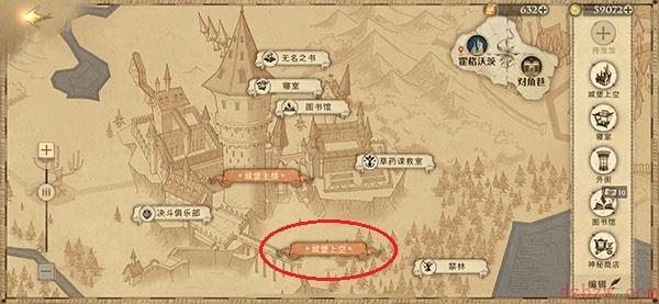 哈利波特拼图寻宝11.4