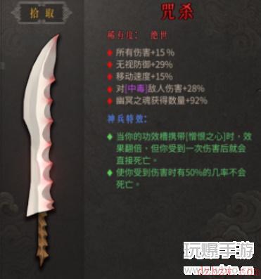 暖雪咒杀怎么样