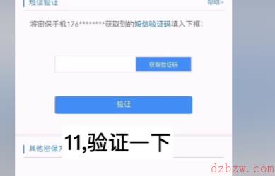 王者荣耀如何从安卓区转换到苹果区