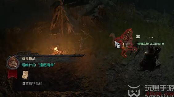 暗黑破坏神4肥鹅留念任务怎么做